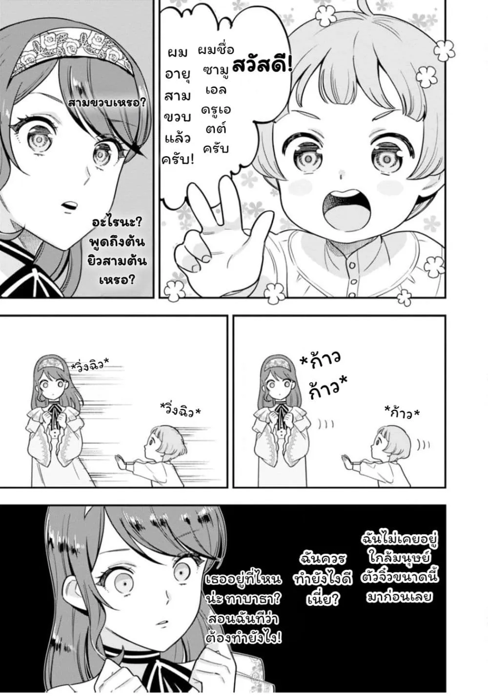 Manga-lc-com อ่านมังงะ อ่านการ์ตูน ออนไลน์ ฟรี Aisanai to Iwaremashite mo Moto Maou no Hakushaku Reijou wa  ตอนที่ 1 2 3 4 5 6 7 8 9 10 11 12 13 14 ฟรี ไม่มีโฆษณา Manga-lc - อ่าน มังงะ อ่าน การ์ตูน ออนไลน์ อ่านมังงะ ฟรี