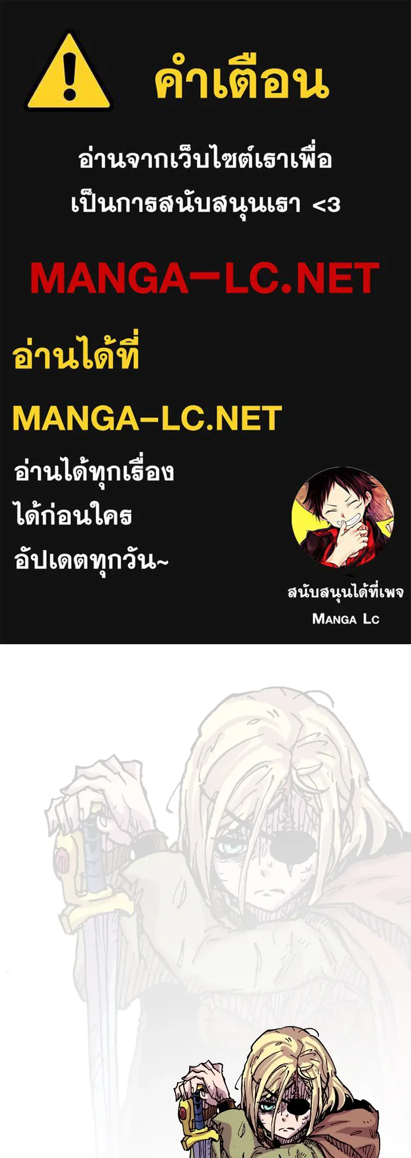 เคลวาเทส อสูรจอมราชัน ตอนที่ 35 การเคลื่อนไหวของแมลง รูปที่ 1