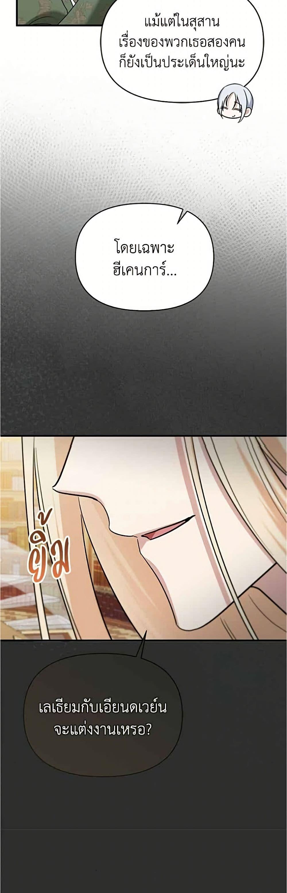Manga-lc-com อ่านมังงะ อ่านการ์ตูน ออนไลน์ ฟรี Adopted by a Murderous Duke Family ตอนที่ 1 2 3 4 5 6 7 8 9 10 11 12 13 14 ฟรี ไม่มีโฆษณา Manga-lc - อ่าน มังงะ อ่าน การ์ตูน ออนไลน์ อ่านมังงะ ฟรี