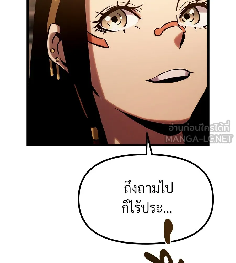 จอมเวทคนเลี้ยงแกะ ตอนที่ 20 รูปที่ 204