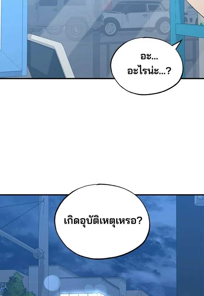 ร้านสะดวกซื้อต่างโลก ตอนที่ 13 รูปที่ 22