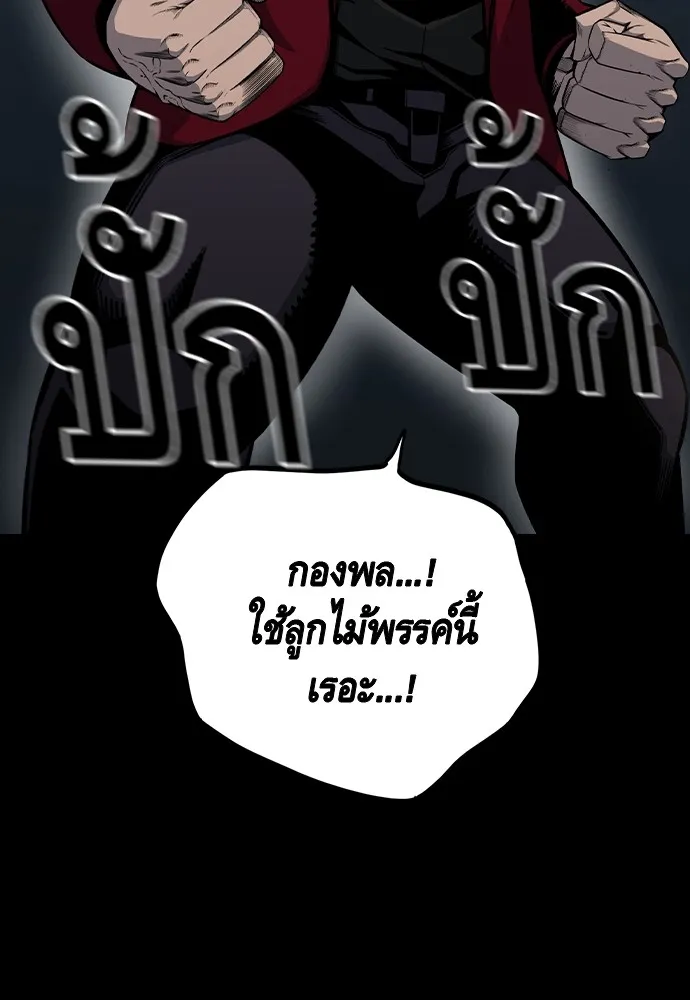 King Game ตอนที่ 93 ปรับตัวกับความมืด รูปที่ 124