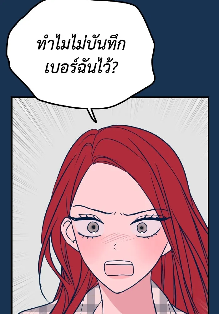 รักนี้ไม่มีรีไซเคิล ตอนที่ 23 รูปที่ 119