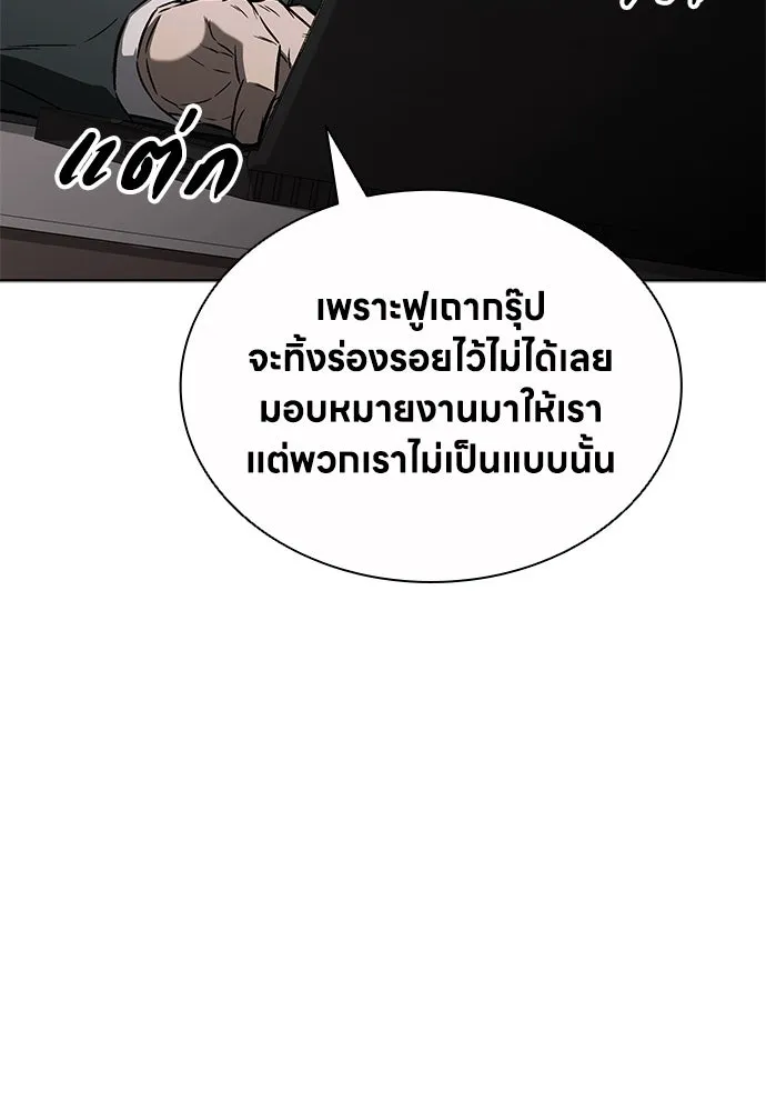 อัยการสายโหด ตอนที่ 33 รูปที่ 71
