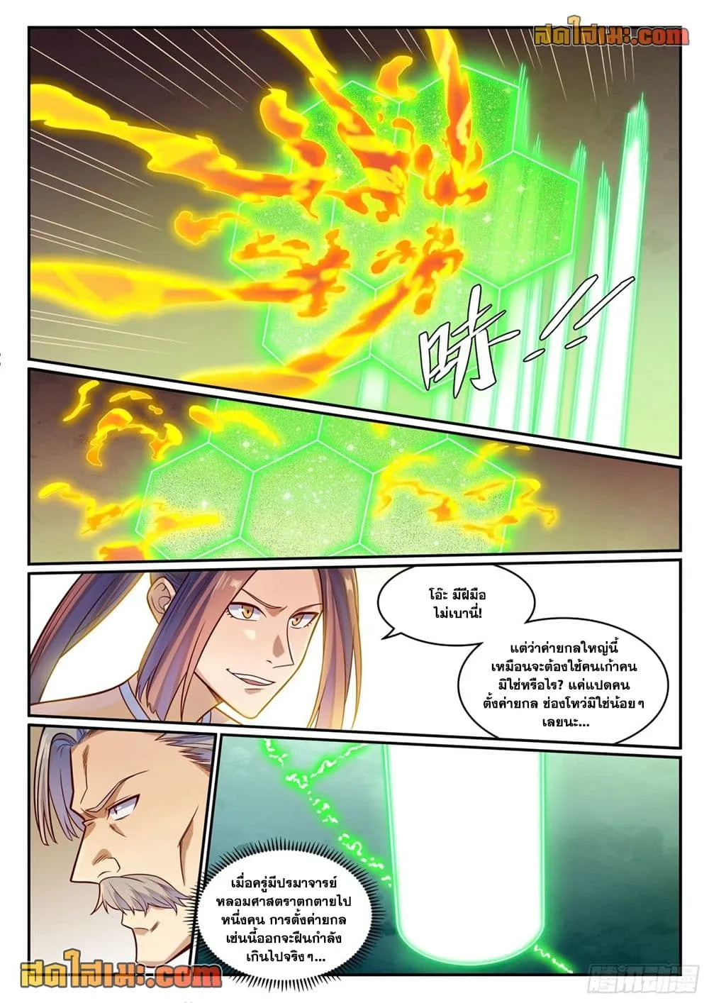 Manga-lc-com อ่านมังงะ อ่านการ์ตูน ออนไลน์ ฟรี Bailian Chengshen ตอนที่ 1 2 3 4 5 6 7 8 9 10 11 12 13 14 ฟรี ไม่มีโฆษณา Manga-lc - อ่าน มังงะ อ่าน การ์ตูน ออนไลน์ อ่านมังงะ ฟรี