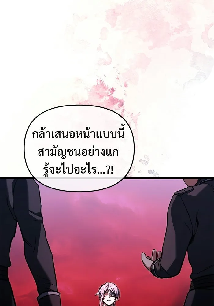 อัศวินดำล่าท้าเวลา ตอนที่ 59 รูปที่ 46