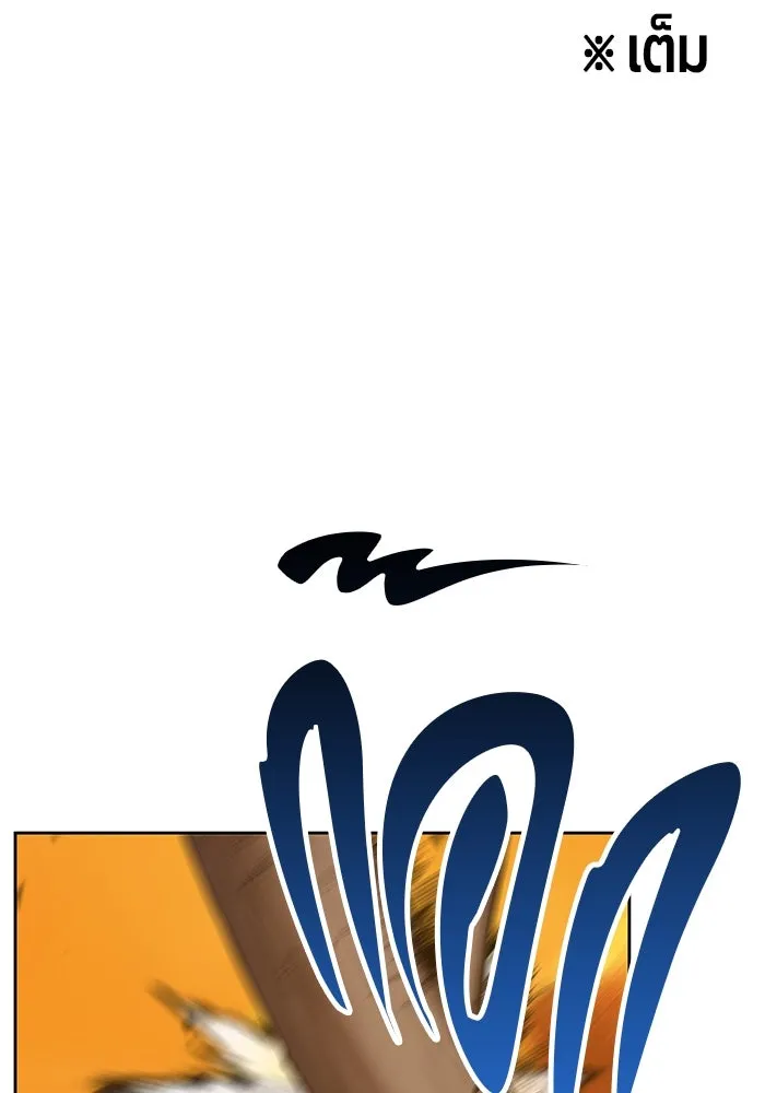 +99 ท่อนไม้พร้อมบวก ตอนที่ 29 รูปที่ 166