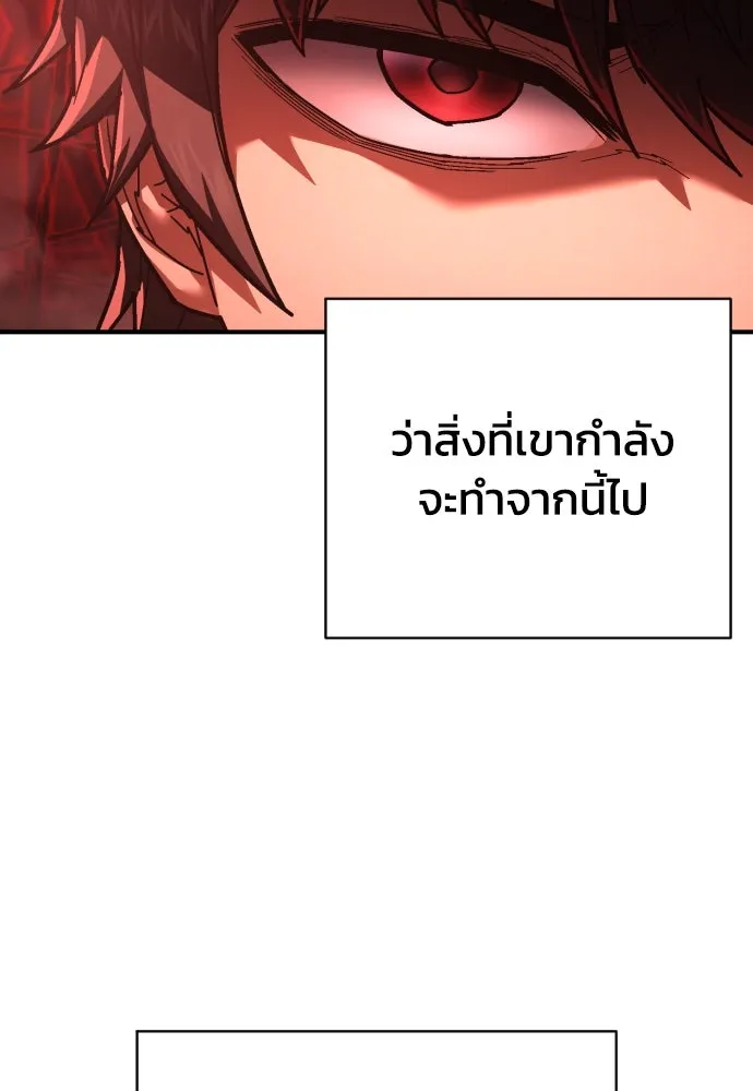 เพชฌฆาตลงทัณฑ์ ตอนที่ 30 รูปที่ 46