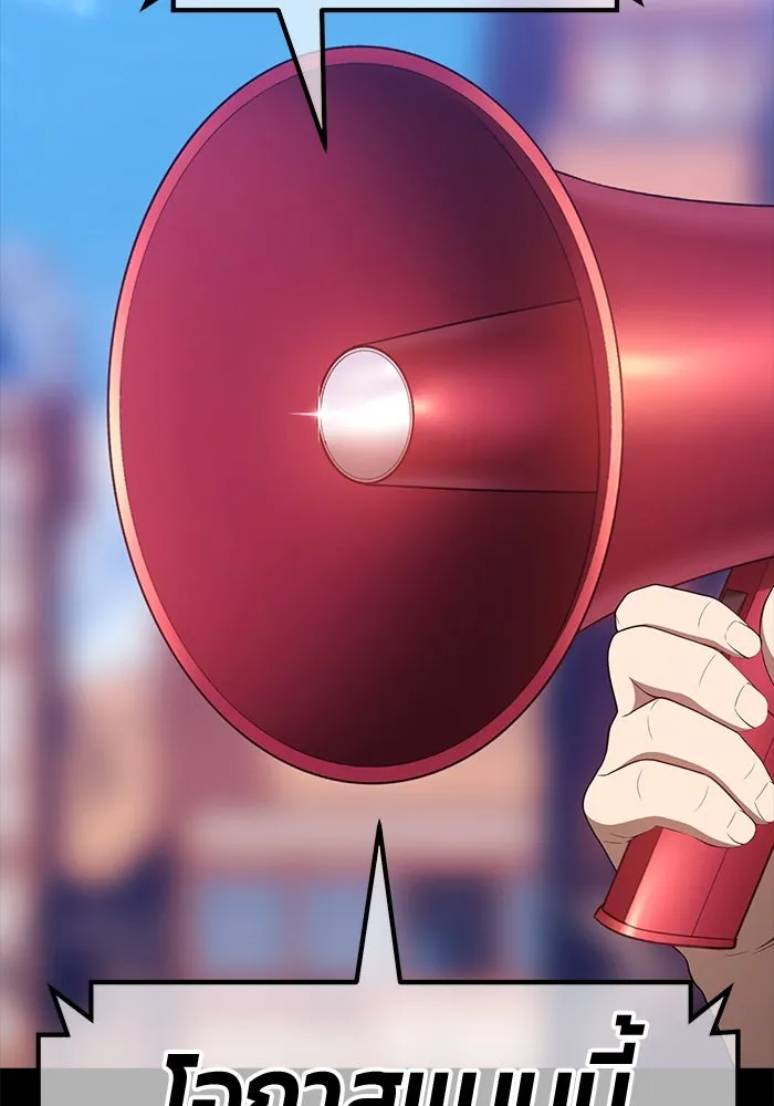 +99 ท่อนไม้พร้อมบวก ตอนที่ 75 รูปที่ 305