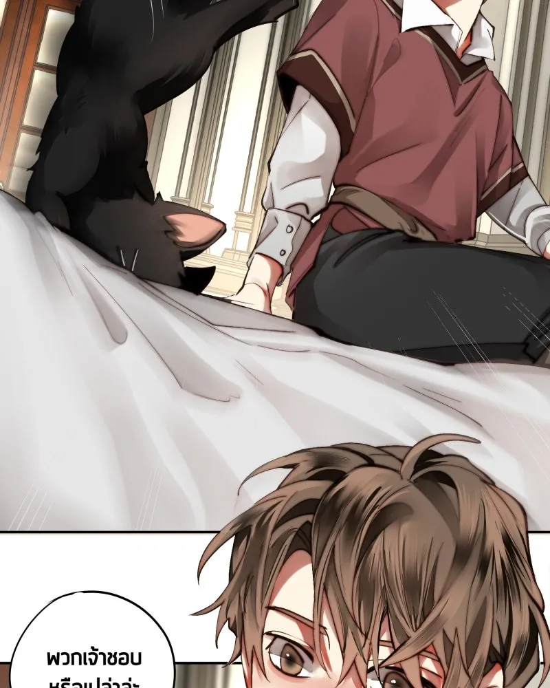 เทพมังกรคลั่งรัก ตอนที่ 29 สู่ตูเรีย รูปที่ 19