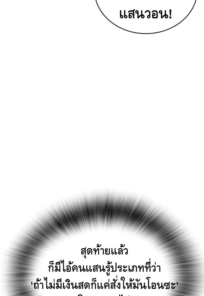 King Game ตอนที่ 7 ติดกับแล้ว! รูปที่ 13