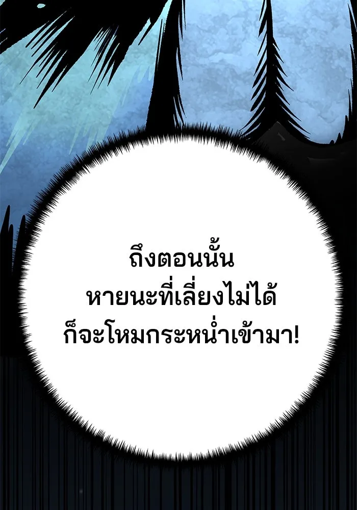 คุณปู่จอมยุทธกับหลานสาวสุดแกร่ง ตอนที่ 7 รูปที่ 71