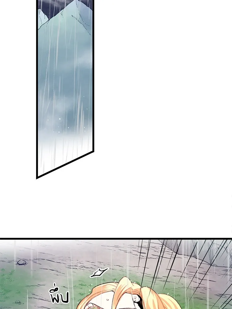 Bring the Love ตอนที่ 62 รูปที่ 68