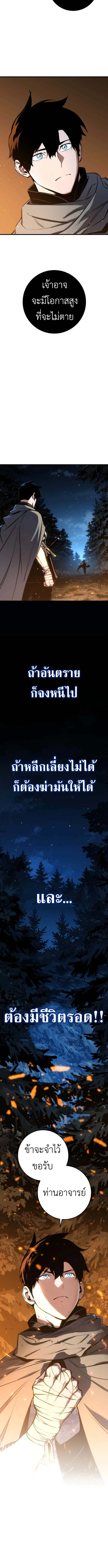 The Wandering Knight_s Survival Manual การเอาช_ว_ตรอด ของอ_ศว_นพเนจร ตอนที่ ตอนที่ 7 รูปที่ 20