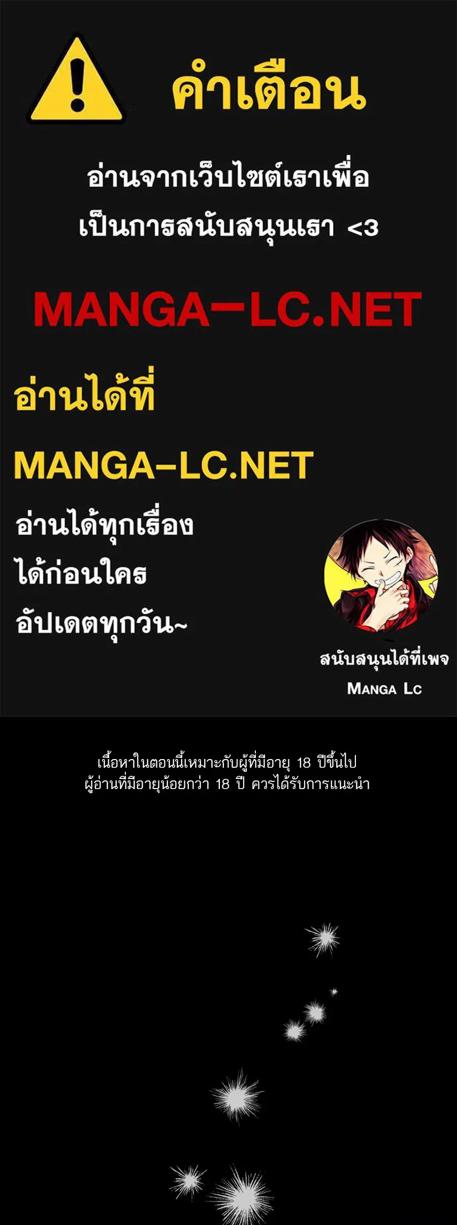 ทางหลุดพ้นของนักบุญลวง ตอนที่ 20 รูปที่ 1