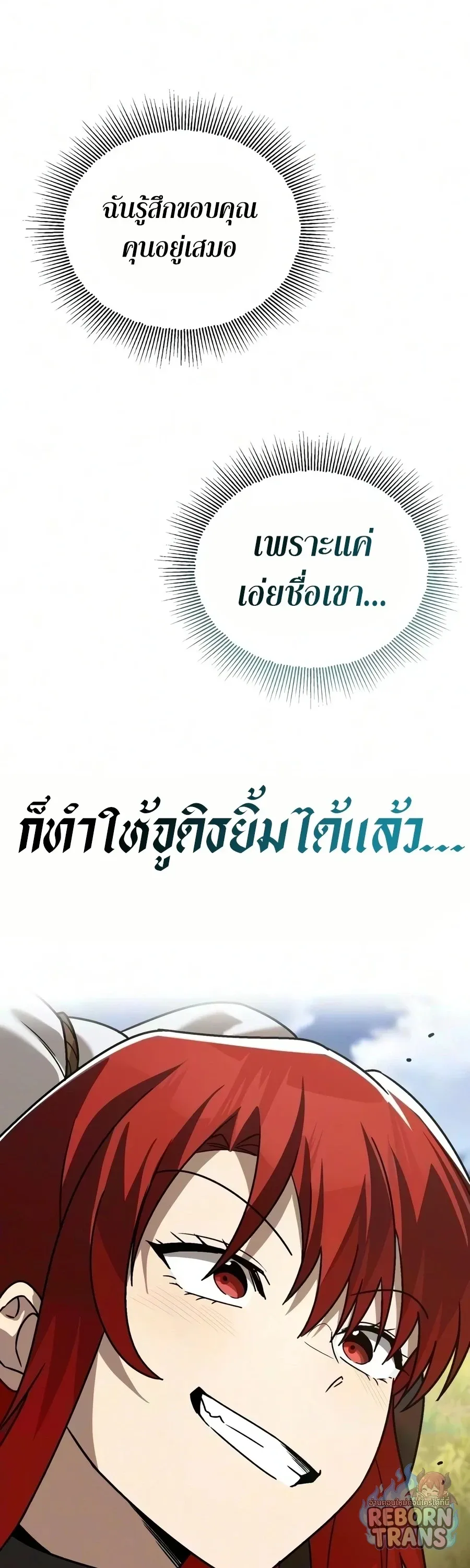 The Lazy Prince Becomes A Genius ตอนที่ ตอนที่ 151 รูปที่ 77