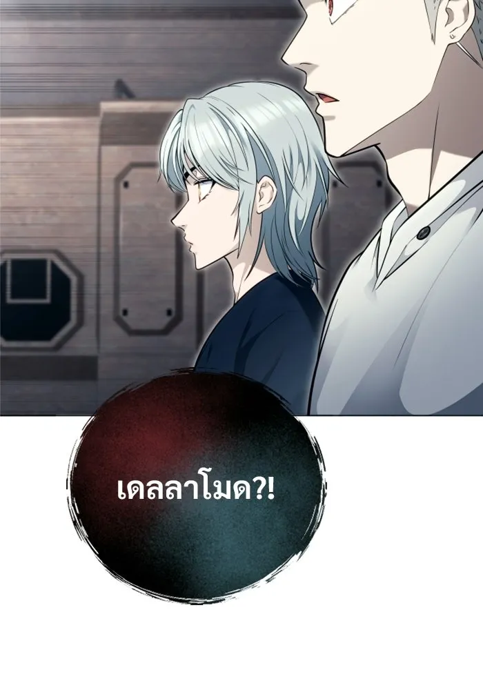 อูเร็ค มาซิโน่ ตอนที่ 61 หญิงผู้เฝ้าบ่อน้ำกับเดลลาโมด ( รูปที่ 133