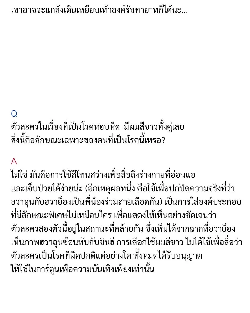 ข้าต้องไม่ใช่พระชายา ตอนที่ รีวิว รูปที่ 26