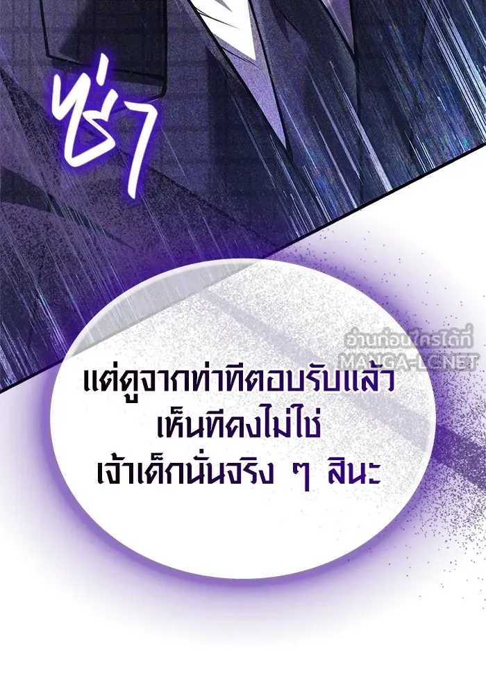 เอาชีวิตรอดในเกมฉบับคนเถื่อน ตอนที่ 130 รางวัลชมเชย รูปที่ 27