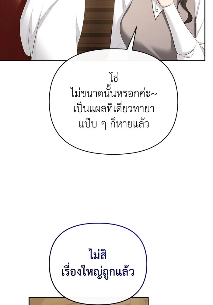 อยู่ดี ๆ ก็มีนางเอกนิยายเป็นเพื่อนบ้าน ตอนที่ 53 รูปที่ 67