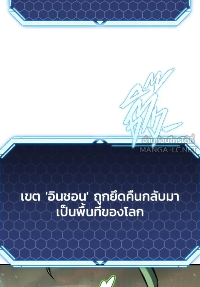 โกดังลับหลังโลกแตก ตอนที่ 40 รูปที่ 2