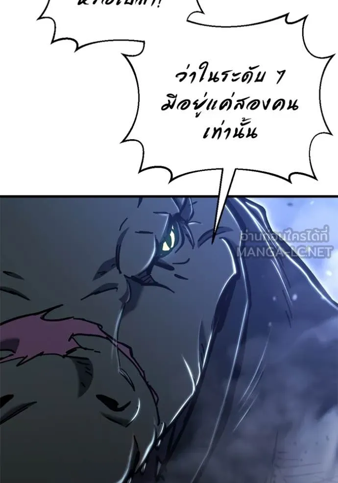 โกดังลับหลังโลกแตก ตอนที่ 34 รูปที่ 8