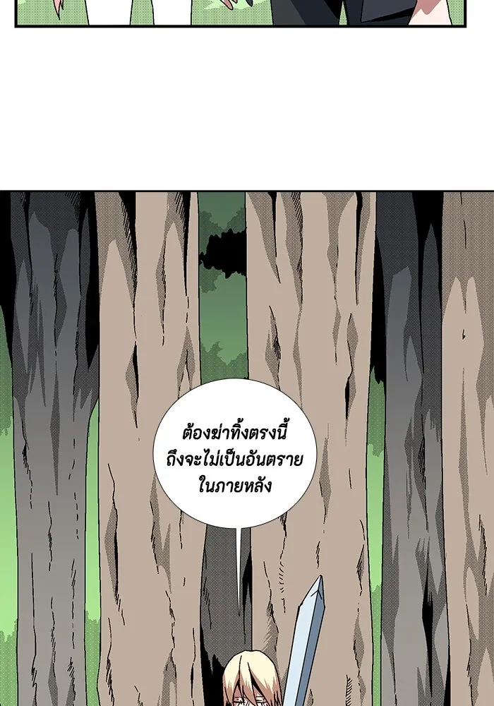 หนึ่งก้าวสู่เจ้ามาร ตอนที่ 7 เคว้งคว้าง (4) รูปที่ 47