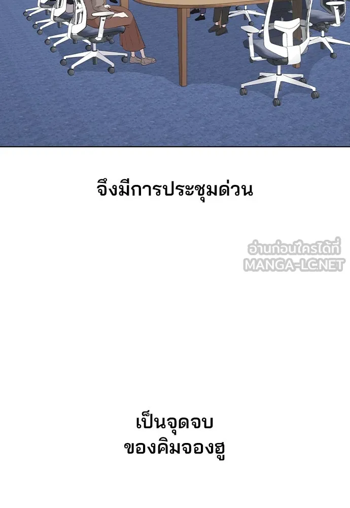 รักผิดแผน ตอนที่ 66 รูปที่ 54