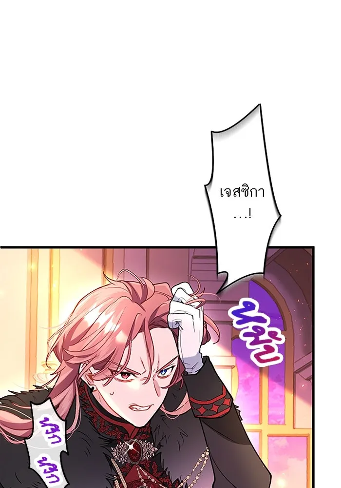 คุณหนูย้อนเวลามาเป็นอัศวิน ตอนที่ 95 รูปที่ 14