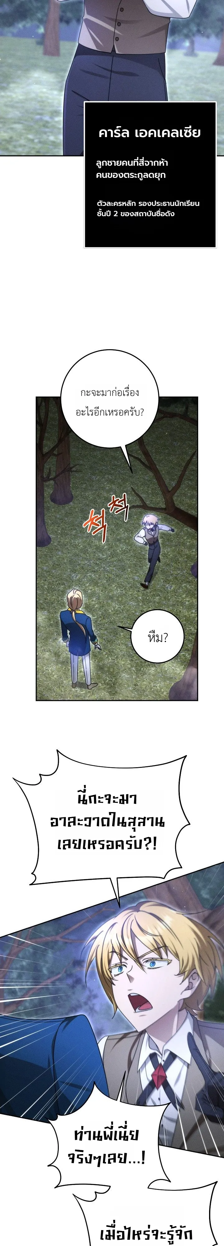Manga-lc-com อ่านมังงะ อ่านการ์ตูน ออนไลน์ ฟรี The Genius Professor Wants An Easy Life ศาสตราจารย์อัจฉริยะผ ตอนที่ 1 2 3 4 5 6 7 8 9 10 11 12 13 14 ฟรี ไม่มีโฆษณา Manga-lc - อ่าน มังงะ อ่าน การ์ตูน ออนไลน์ อ่านมังงะ ฟรี