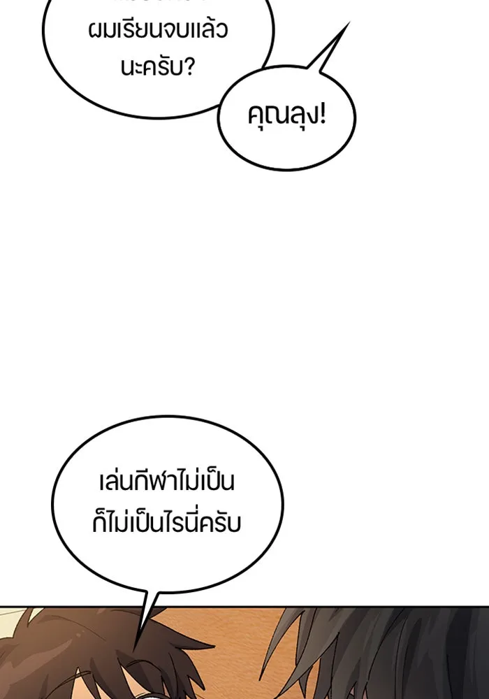 ตั้งแคมป์ฮีลใจในต่างโลก ตอนที่ 48 รูปที่ 55