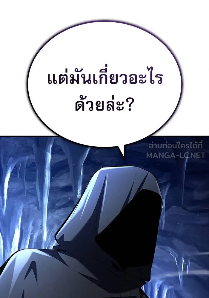 ศาสตราจารย์จำเป็น ตอนที่ 85 รูปที่ 36