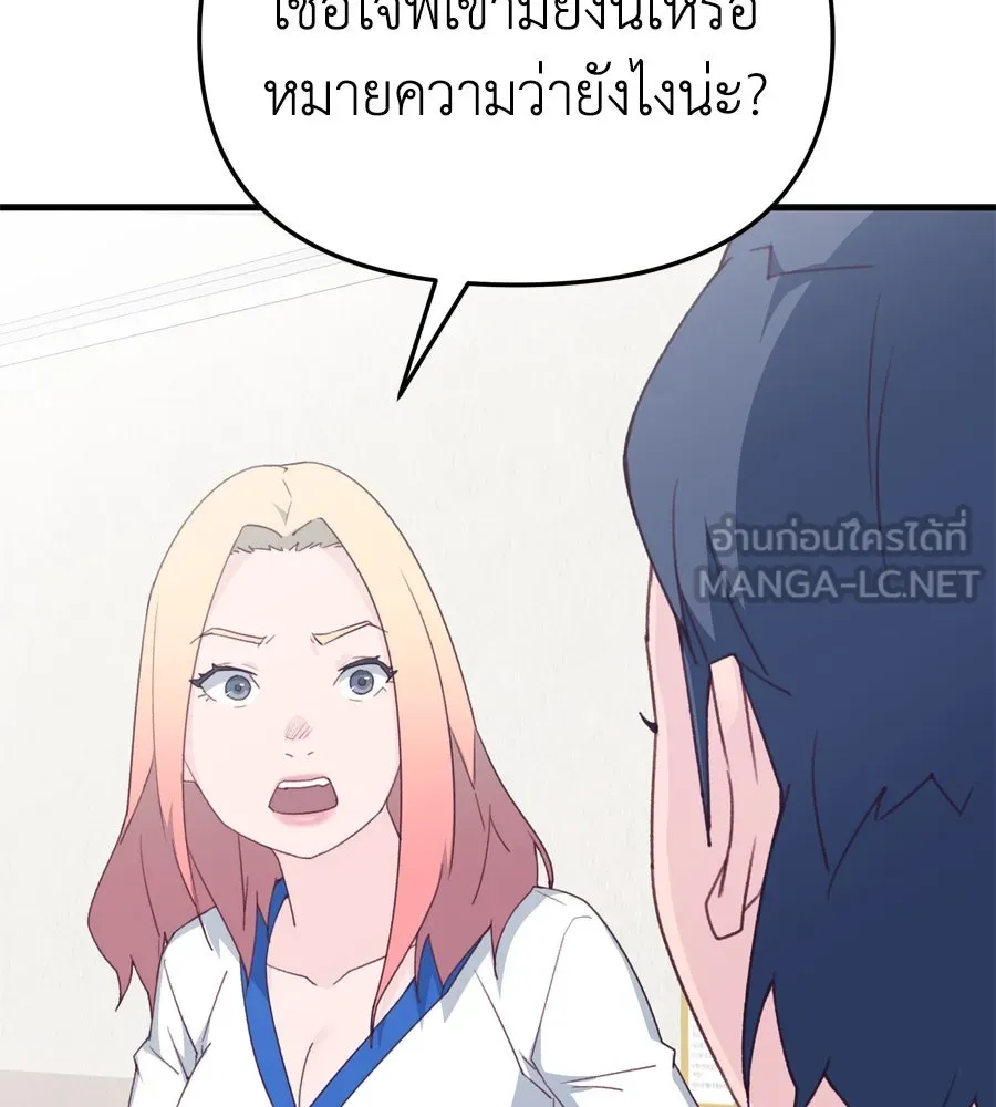 Spy House ตอนที่ 50 รูปที่ 15