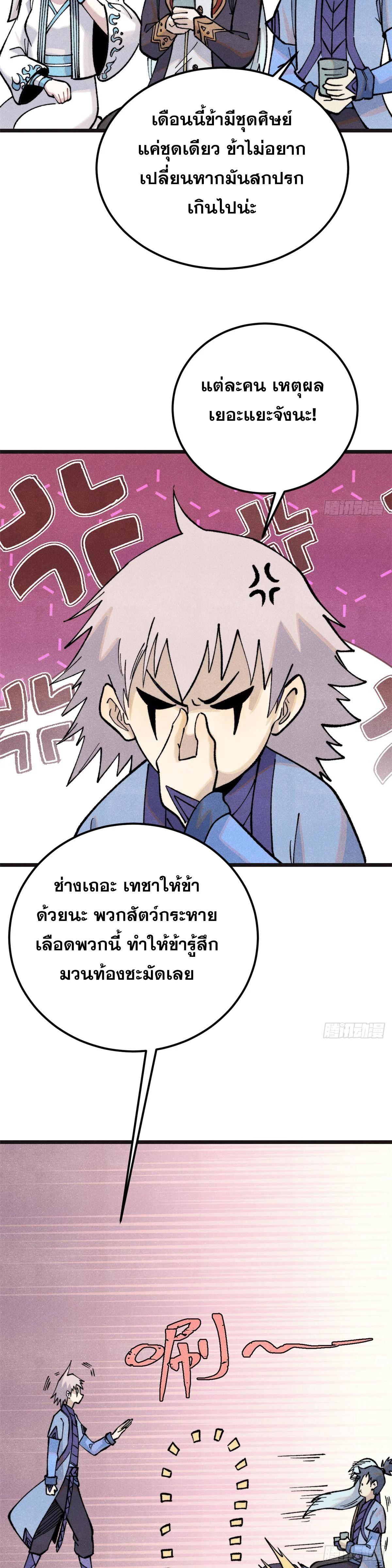 Manga-lc-com อ่านมังงะ อ่านการ์ตูน ออนไลน์ ฟรี All Hail the Sect Leader ตอนที่ 1 2 3 4 5 6 7 8 9 10 11 12 13 14 ฟรี ไม่มีโฆษณา Manga-lc - อ่าน มังงะ อ่าน การ์ตูน ออนไลน์ อ่านมังงะ ฟรี