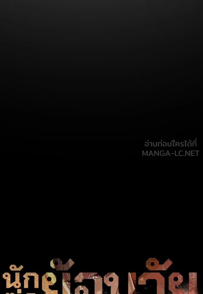 นักฆ่าย้อนวัย ตอนที่ 124 รูปที่ 27