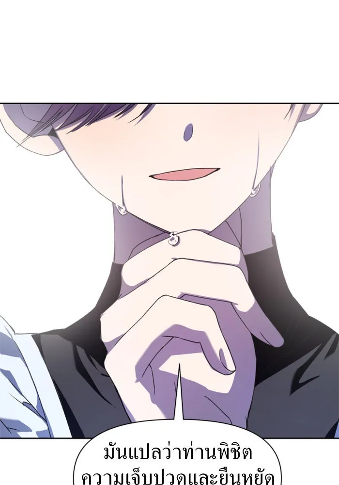 ชิงชีวิตพลิกลิขิตชะตา ตอนที่ 22 คำเล่าลือของนางร้ายผู้นั้น(2) รูปที่ 52