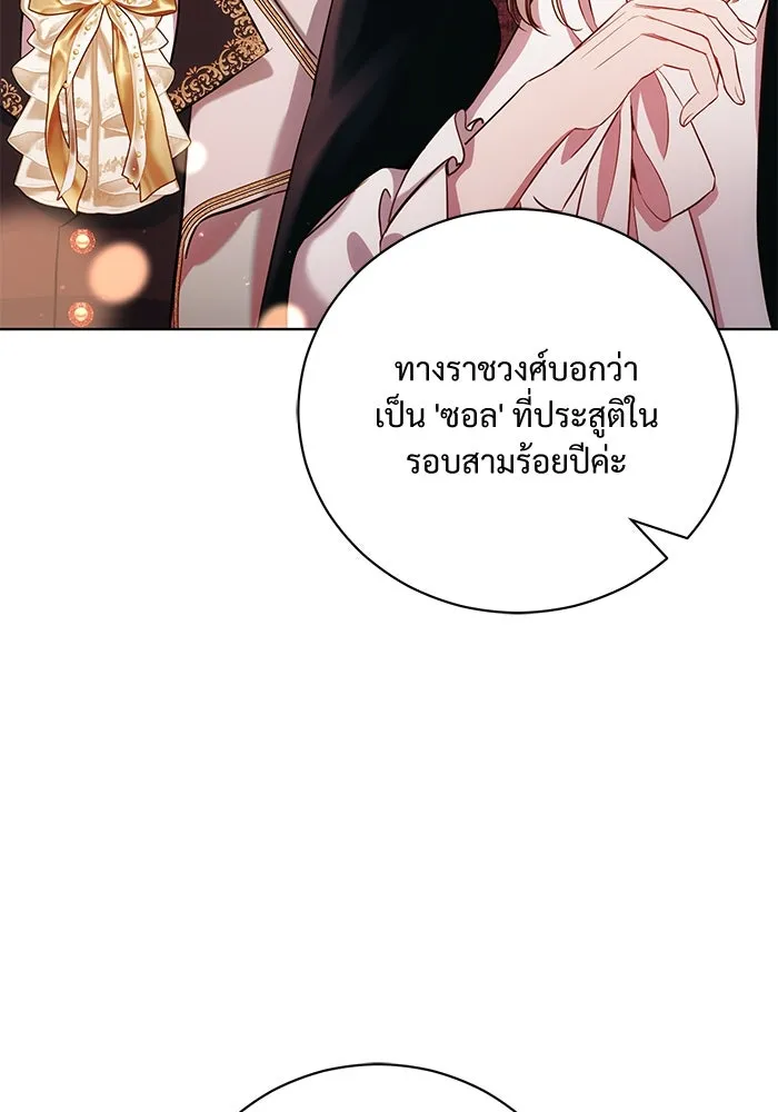 แด่ชู้รักของสามี ตอนที่ 4 รูปที่ 46