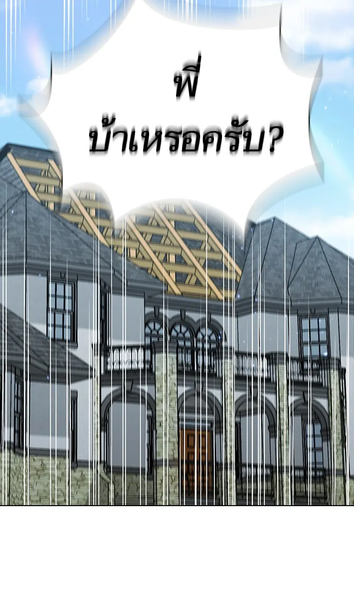 ผู้เล่นขั้นเทพแห่งหอคอยฝึกสอน ตอนที่ 54 รูปที่ 53
