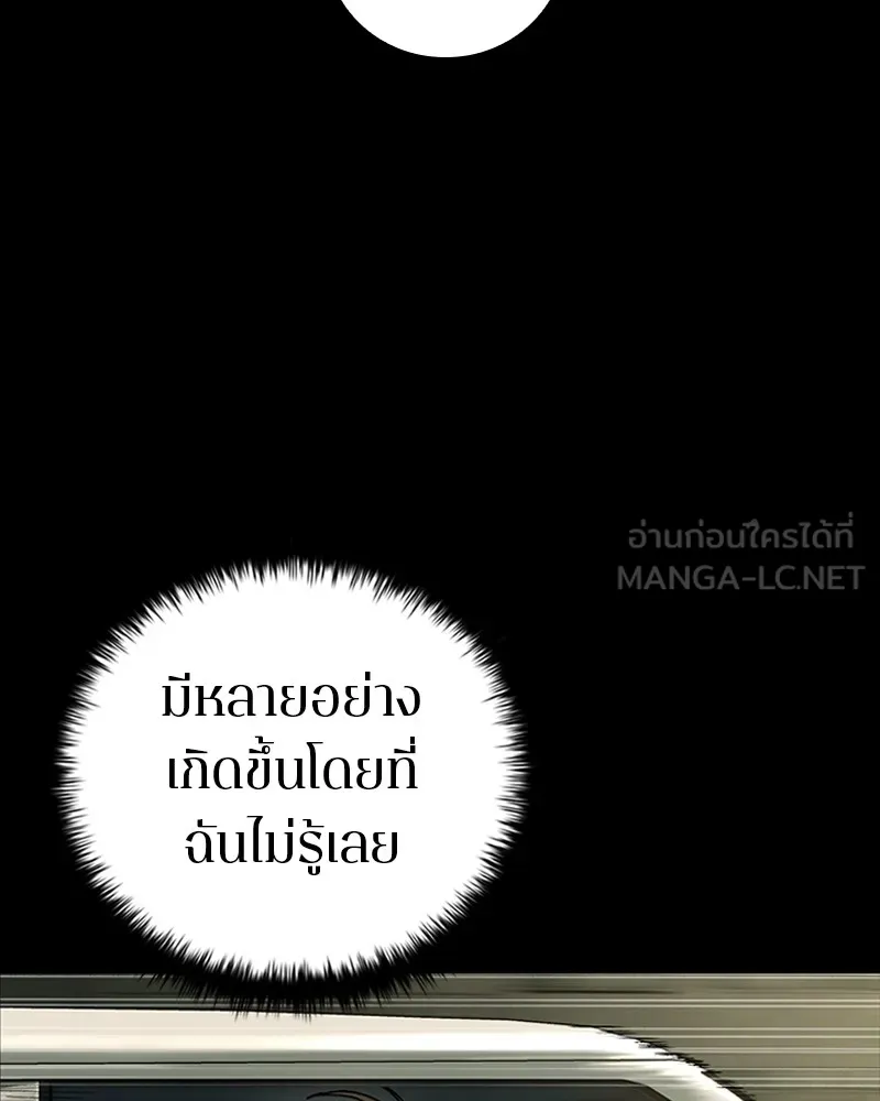 เกาลูน  ซาโรกา ตอนที่ 12 รูปที่ 96