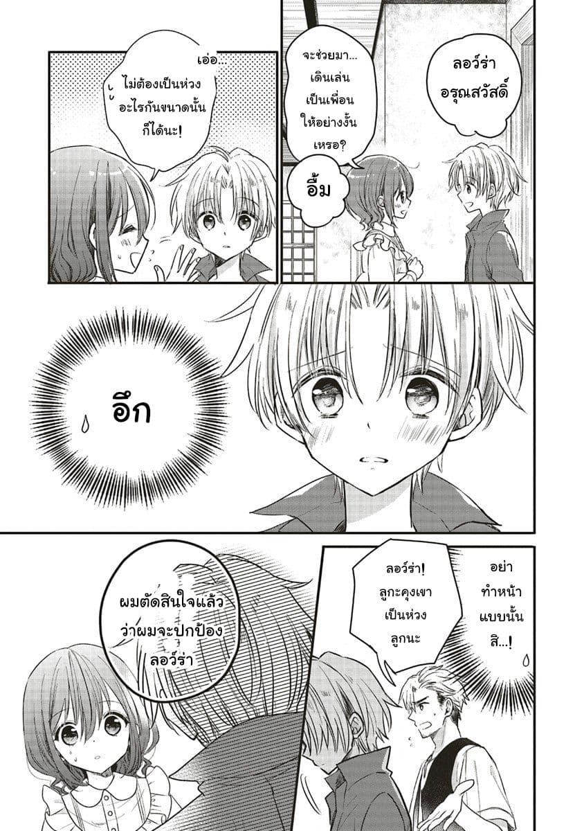 Manga-lc-com อ่านมังงะ อ่านการ์ตูน ออนไลน์ ฟรี Yuusha-sama No Osananajimi To Iu Shokugyou No Make Heroin Ni Tensei Shita No De, Chougou-shi Ni Job Change Shimasu. ตอนที่ 1 2 3 4 5 6 7 8 9 10 11 12 13 14 ฟรี ไม่มีโฆษณา Manga-lc - อ่าน มังงะ อ่าน การ์ตูน ออนไลน์ อ่านมังงะ ฟรี