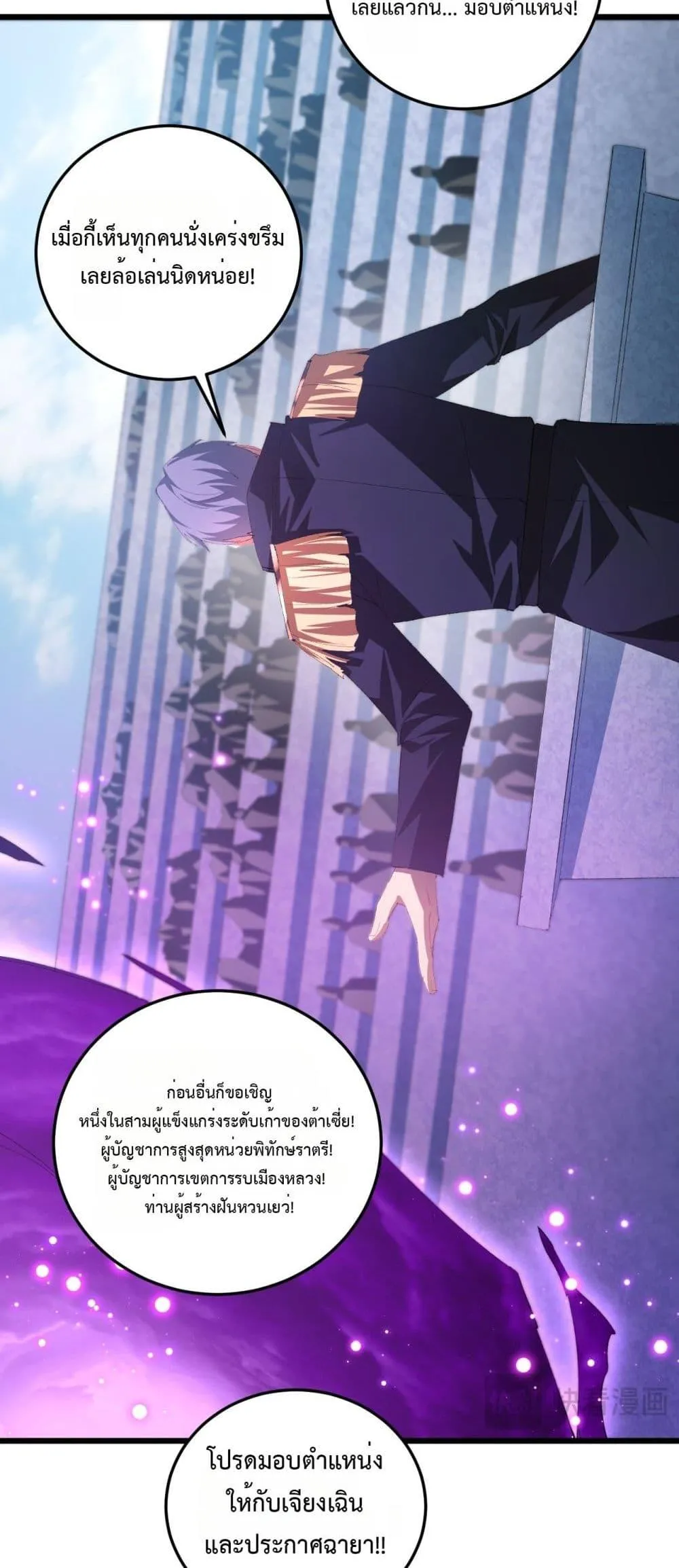 Overlord of Insects อาช_พระด_บเทพ เจ_าแห_งแมลงภ_ยพ_บ_ต_ ตอนที่ ตอนที่ 56 รูปที่ 8