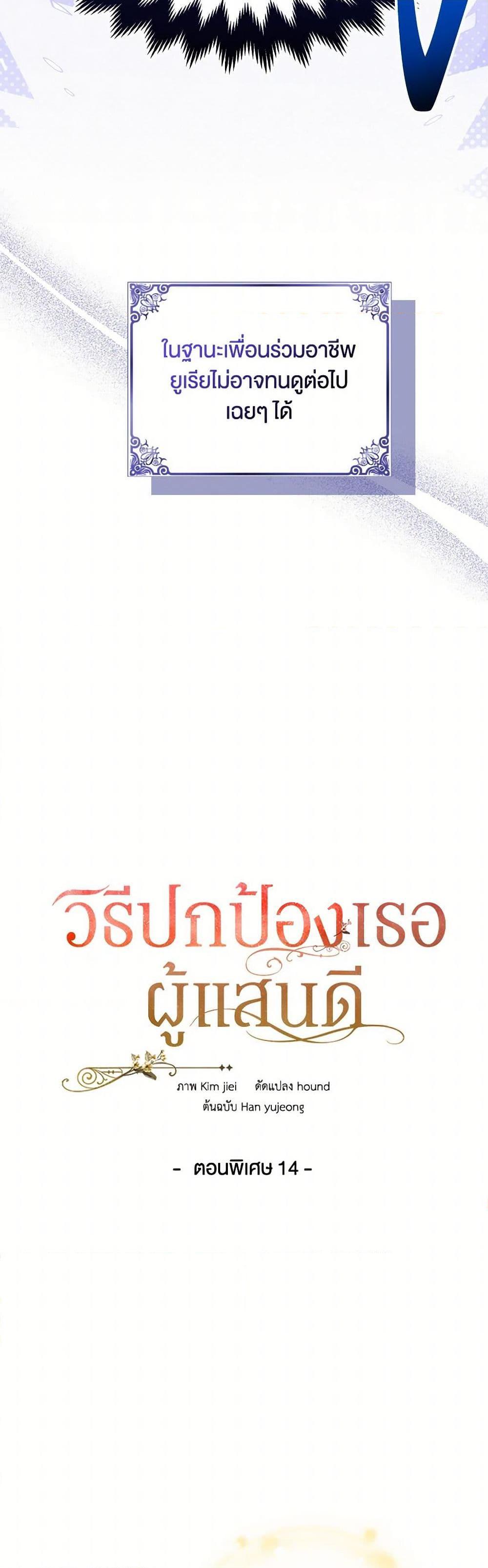 Manga-lc-com อ่านมังงะ อ่านการ์ตูน ออนไลน์ ฟรี A Way to Protect the Lovable You ตอนที่ 1 2 3 4 5 6 7 8 9 10 11 12 13 14 ฟรี ไม่มีโฆษณา Manga-lc - อ่าน มังงะ อ่าน การ์ตูน ออนไลน์ อ่านมังงะ ฟรี