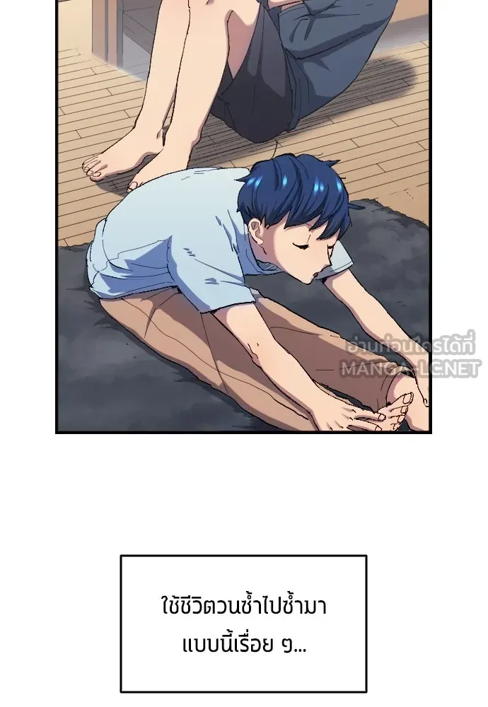 นักเตะแข้งสวรรค์ ตอนที่ 9 รูปที่ 9