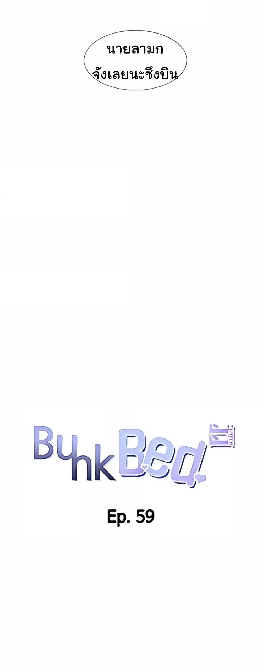 Doujin-Lc- อ่าน โดจิน มังฮวา เกาหลี ญี่ปุ่น จีน แปลไทย Bunk Beds ตอนที่ 1 2 3 4 5 6 7 8 9 10 11 12 13 14 ฟรี ไม่มีโฆษณา อ่าน โดจิน Manhwa เกาหลี ญี่ปุ่น จีน เรามีครบ คัดมาให้เน้นๆ โดจิน 18+ รับประกันความฟินโดย  Doujin Lc