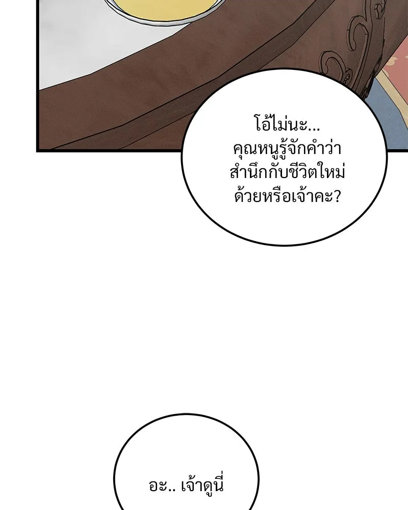 ข้าต้องไม่ใช่พระชายา ตอนที่ 72 รูปที่ 10