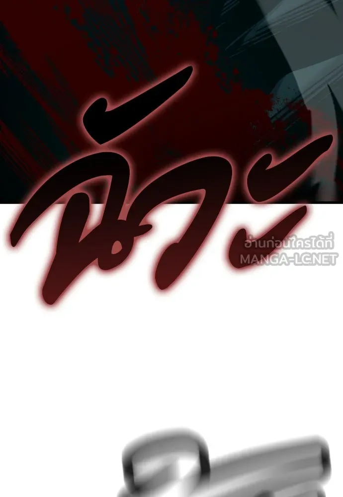 มือพิพากษา ตอนที่ 25 รูปที่ 63