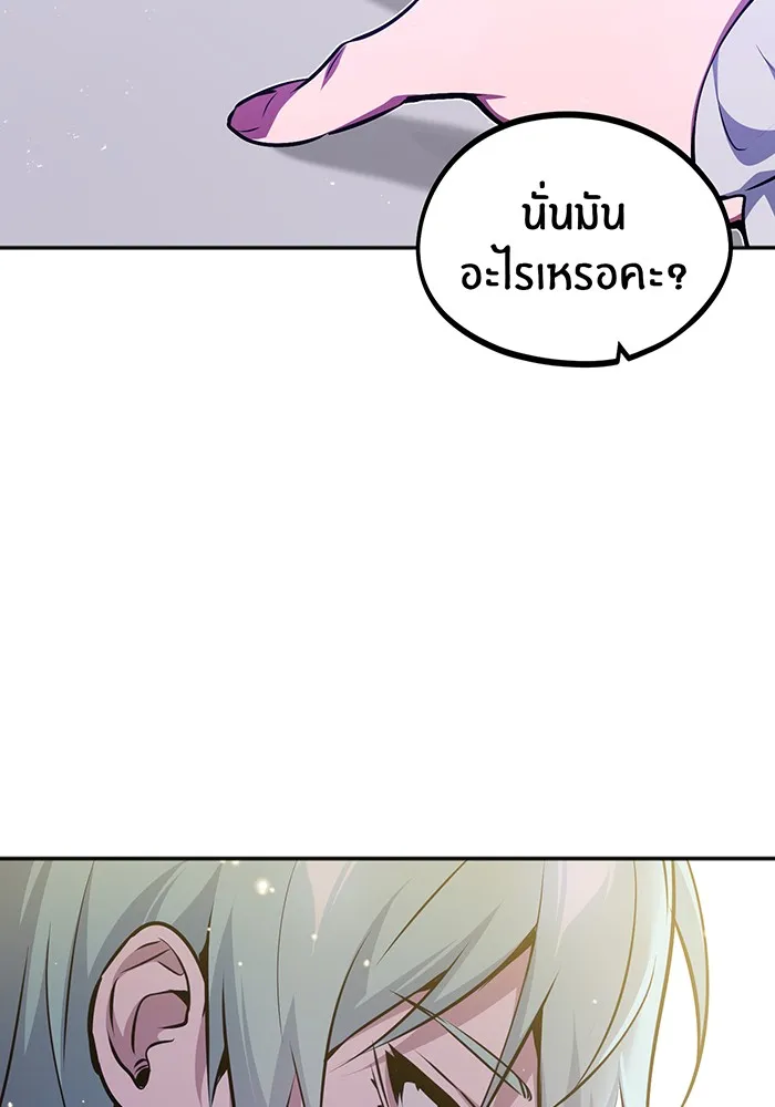 จอมเวทเกิดใหม่ในรอบ 66666 ปี ตอนที่ 40 รูปที่ 80