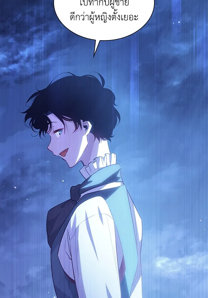 ฟิลเลียโรเซ่กับคำทำนายแห่งมงกุฎหนาม ตอนที่ 68 รูปที่ 58