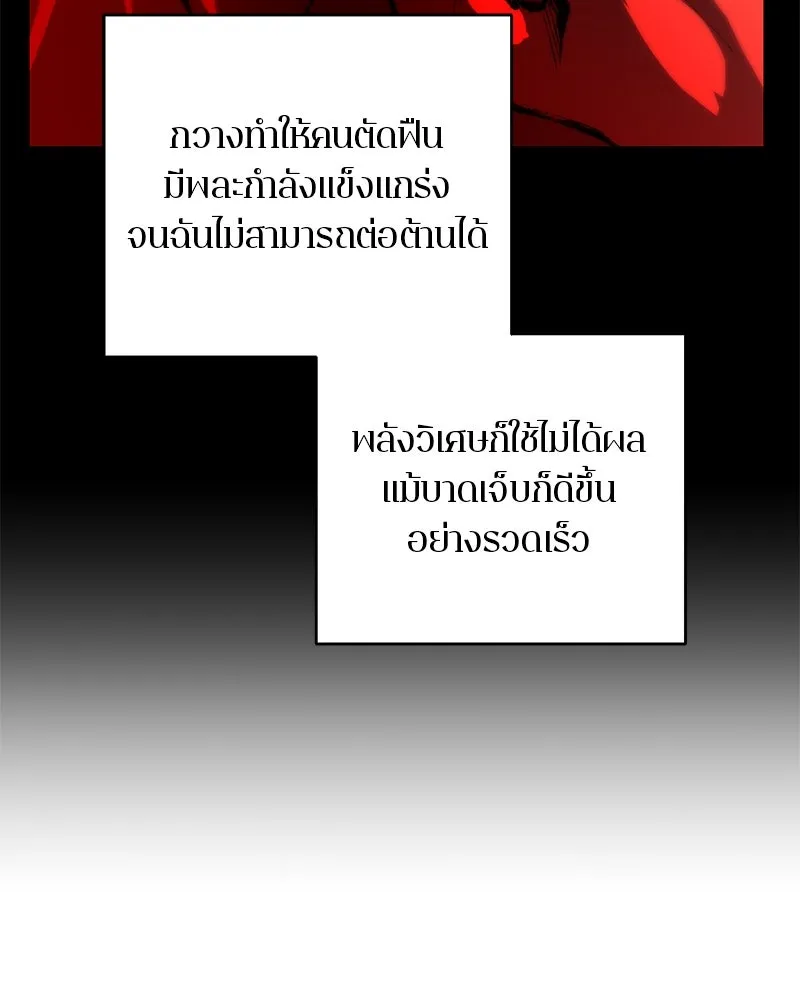 ตำนานเทพธิดาตกสวรรค์ ตอนที่ 71 รูปที่ 55