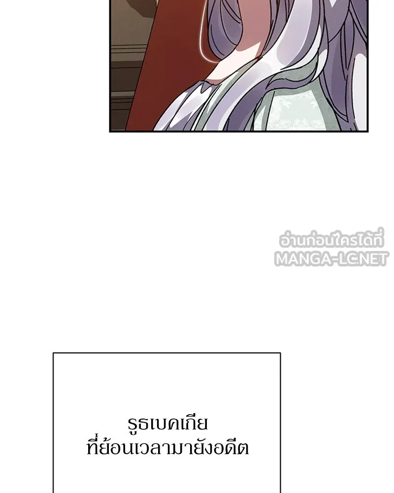 โอ้ ศัตรูที่รัก ตอนที่ 17 รูปที่ 129